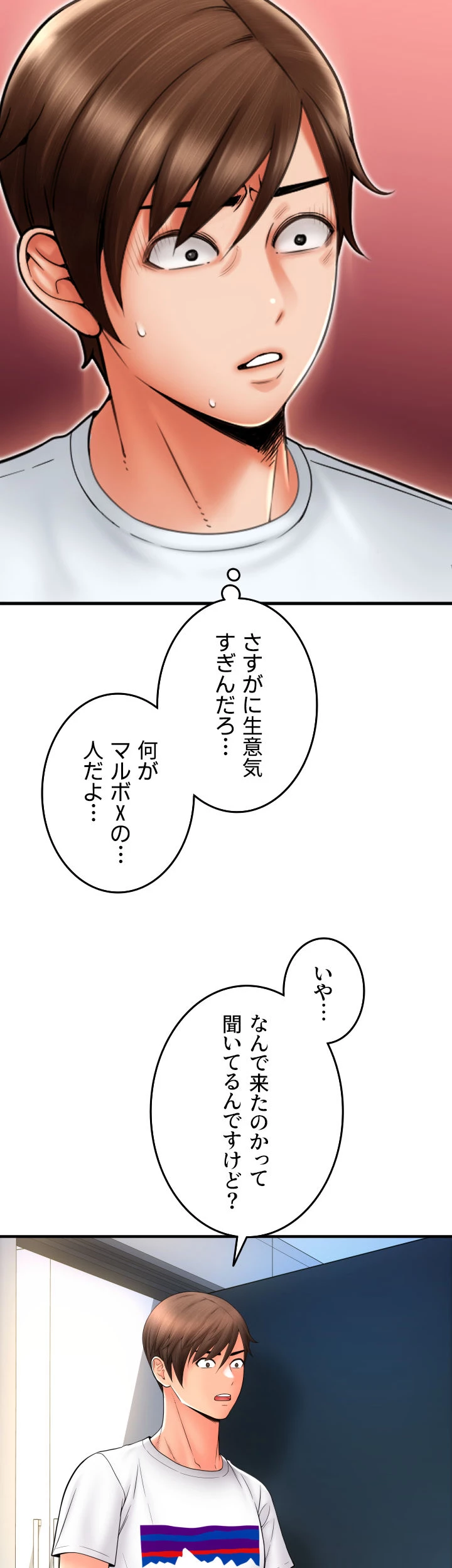 出すまでお支払い完了しません - Page 11